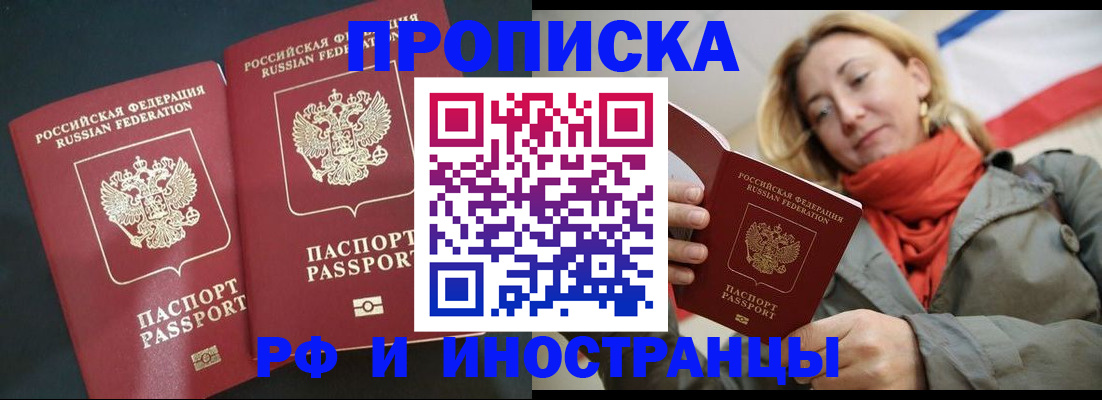 временная регистрация в Краснодарском крае