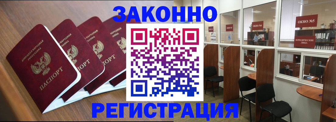 прописка паспорт в Краснодарском крае