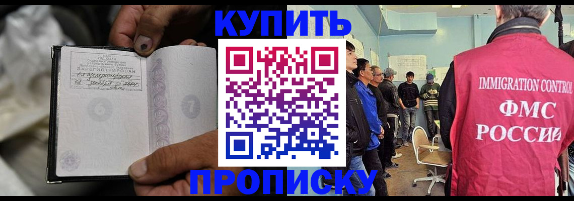 прописка иностранных граждан в Краснодарском крае