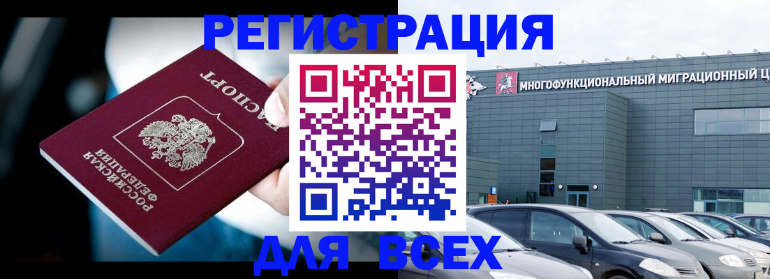 временная регистрация в Краснодарском крае