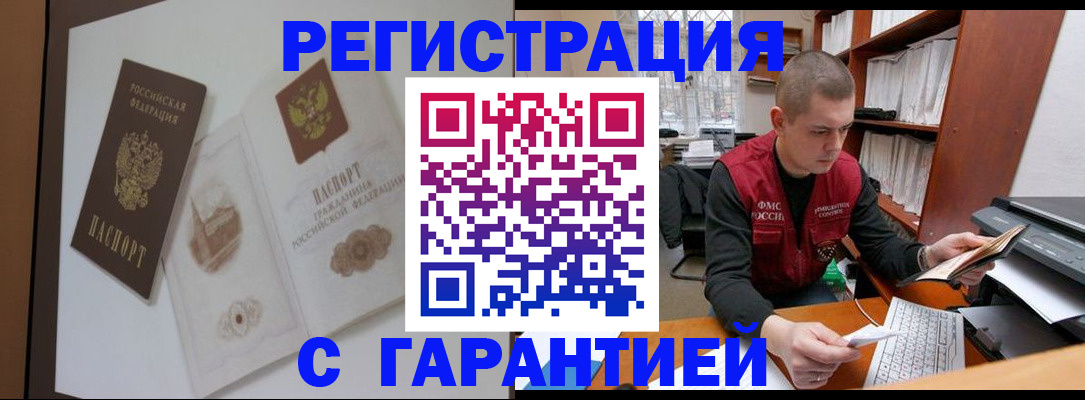 временная регистрация недорого в Краснодарском крае