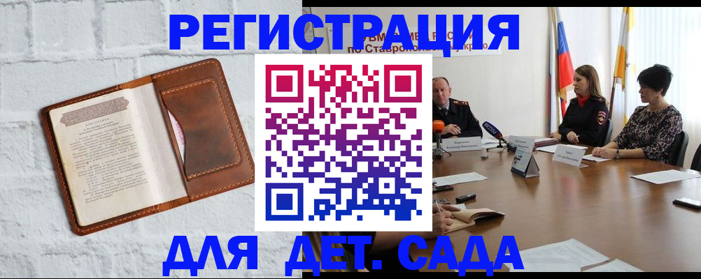 временная прописка в Краснодарском крае