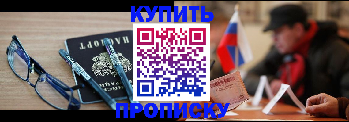 прописка гарантия в Краснодарском крае