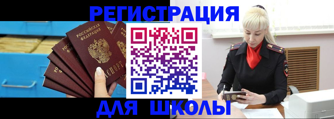 прописка иностранных граждан в Краснодарском крае