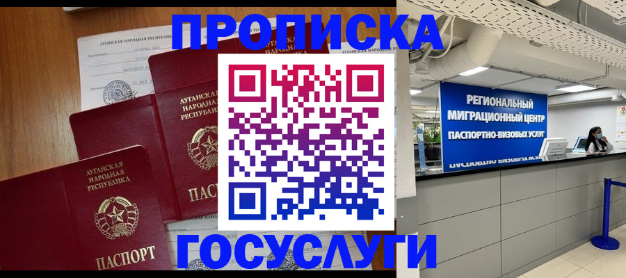 прописка от собственника в Краснодарском крае