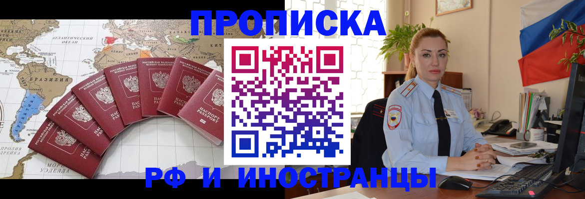временная регистрация 2025 в Краснодарском крае