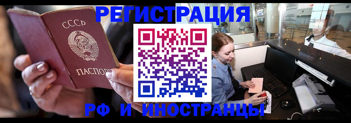 временная регистрация собственник в Краснодарском крае