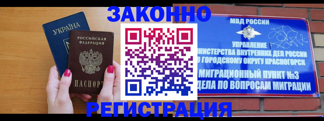 прописка для военкомата в Краснодарском крае